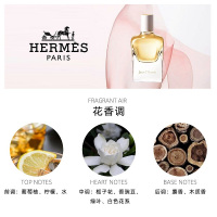 Hermes爱马仕之光女士浓香水85ml