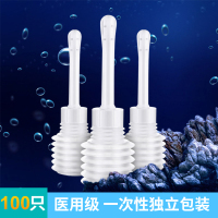 宝松 医用阴道冲洗器100支 女性私处一次性冲洗器会阴冲洗器家用妇科病一次性阴道冲洗器内阴清洁洗器