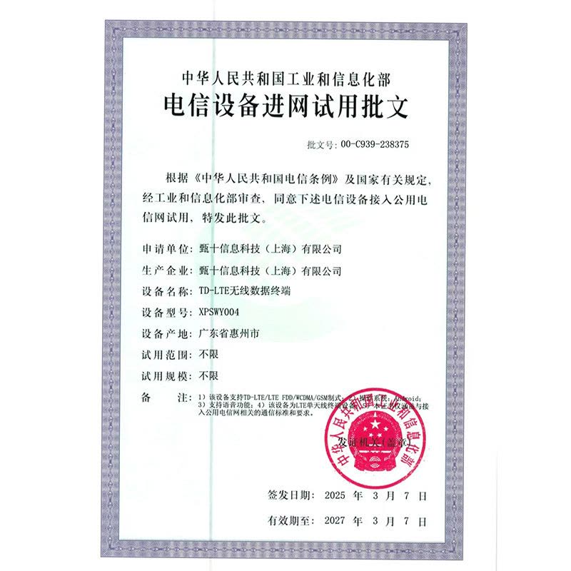 [新品首发]小寻电话手表Yes3C儿童微信版智能定位200万像素小学生视频多功能男孩女孩小孩子米兔天才款图片