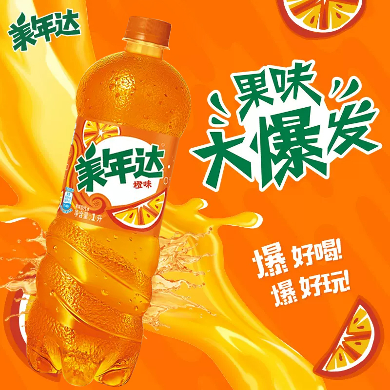 百事可乐 美年达汽水 碳酸饮料 1l*2瓶 (新老包装随机发货) 百事出品