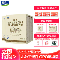 君乐宝(JUNLEBAO)恬适较大婴儿配方奶粉2段(6-12个月适用)400g*1盒