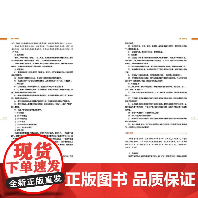 教材.摄影与视频制作互联网+新形态立体化教学资源特色教材黄鹏主编出版年份2025年最新印刷2025年1月版次1最高印次1高清大图