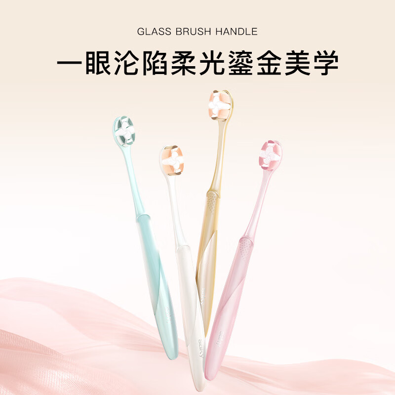 舒客羽纱鎏金牙刷(比利时进口刷丝)--颜色随机*1支