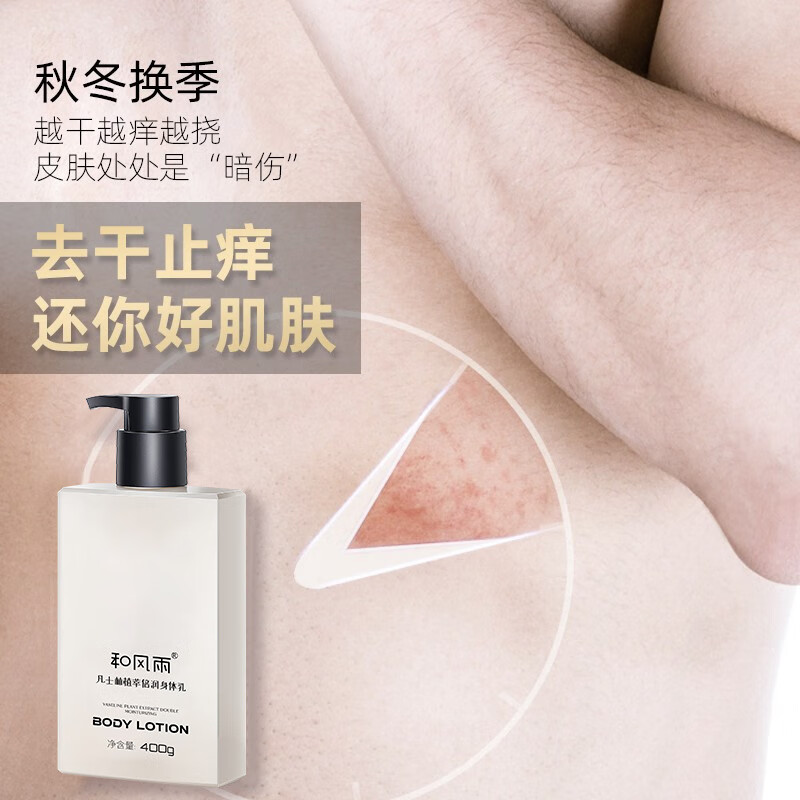 和风雨润肤套装 身体乳400g+护手霜160g+润唇膏3.8g高清大图