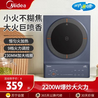 美的(Midea)电磁炉大功率230线圈加大面板触控防水电火锅2200W9档火力恒匀火加热电磁灶MC-CLC2266