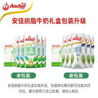 安佳(Anchor) 脱脂牛奶 250ml*24盒/整箱 新西兰进口