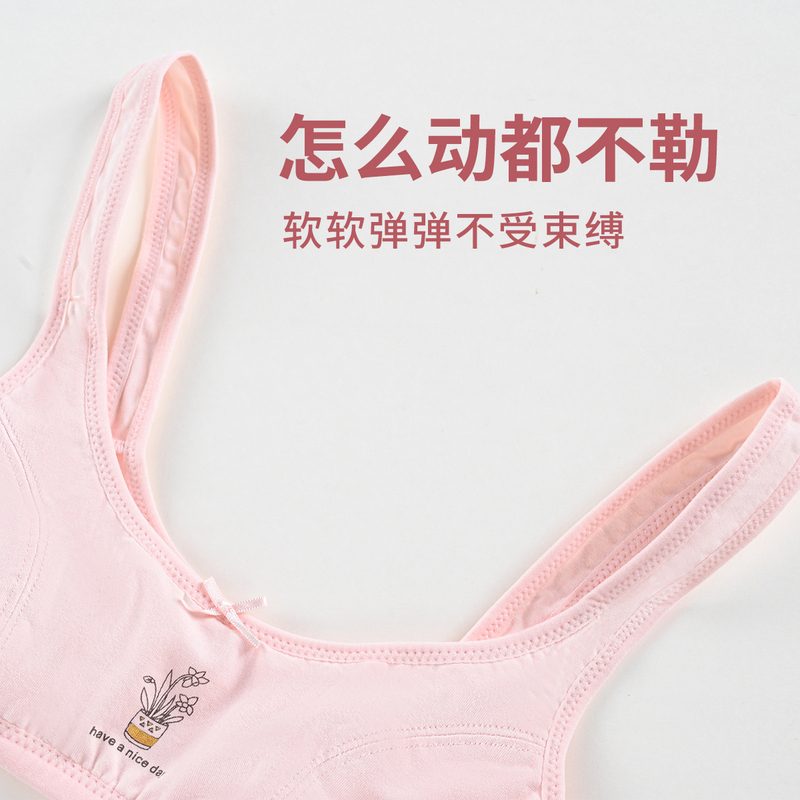 [一口价19元]铅笔俱乐部秋新品女童内衣中大童背心女孩一阶段中小学生文胸