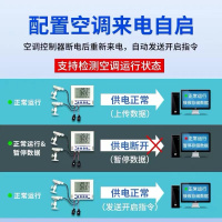 红外遥控器远程智能空调来电自启 双头+实时时钟+双路检测