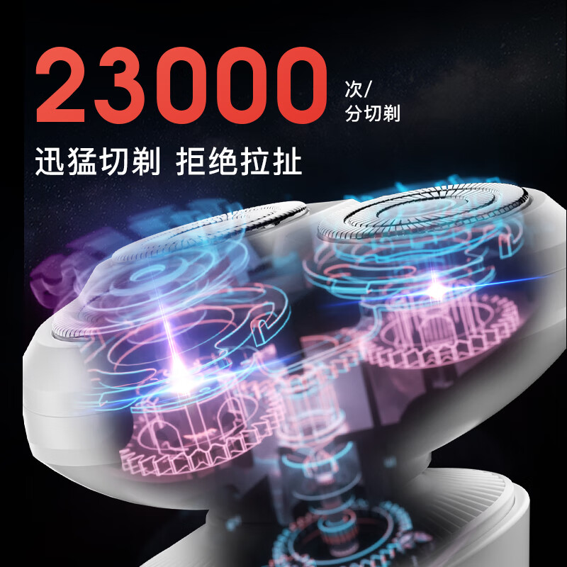 映趣剃须刀ZM01高清大图