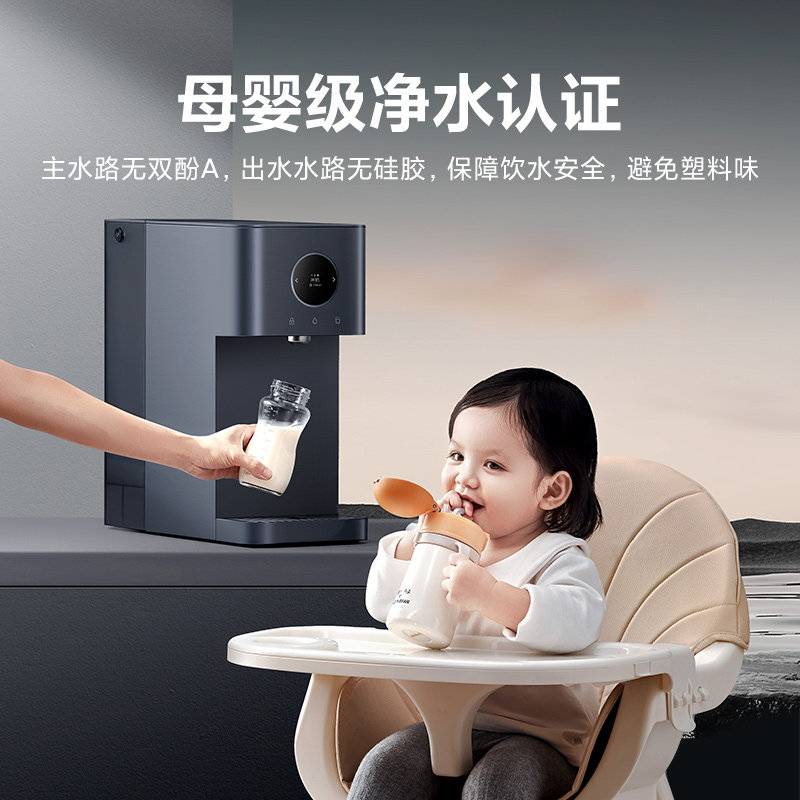 小米(MI)台式净饮机NFC 一级水效 米家台式饮水机桌面直饮机 迷你冲泡茶机家用办公小型台式客厅免安装一键速热直饮机高清大图