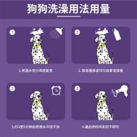 雪貂留香植物精油系列全犬通用香波500ML