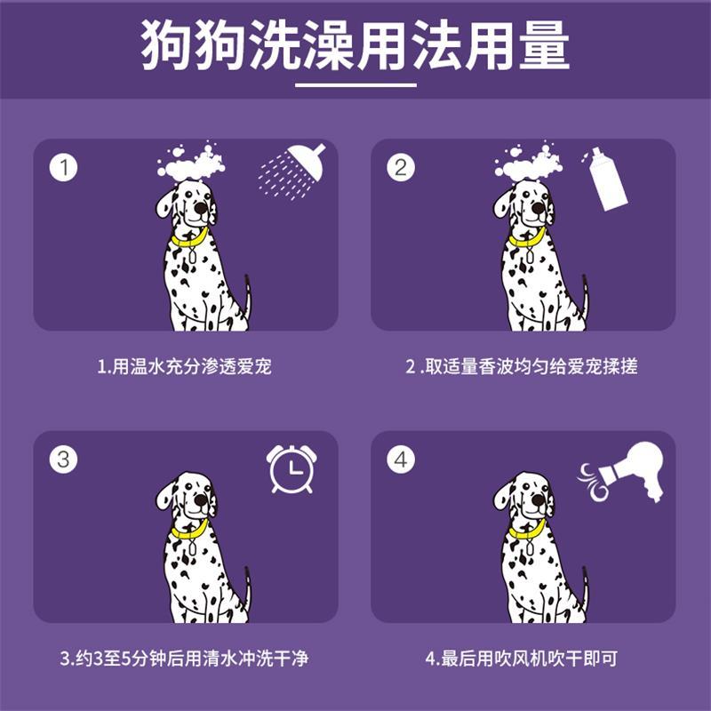 雪貂留香植物精油系列全犬通用香波500ML