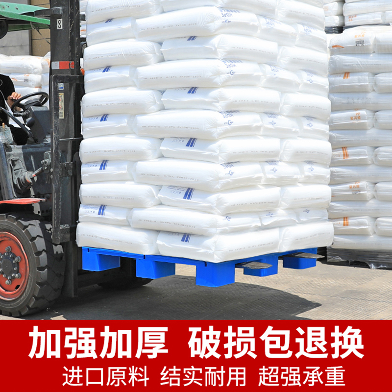 塑料托盘叉车防潮垫板80*40*12cm平板六脚加厚全新料高清大图
