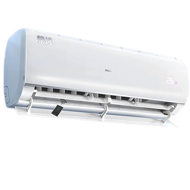 海尔(Haier)KFR-35GW/02KBB83U1 静悦 1.5匹变频冷暖挂机空调/台(BY)