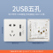 飞雕(FEIDIAO)开关插座面板 86型暗装五孔带2USB 家用商用插座面板 A7优雅白五孔带二位USB