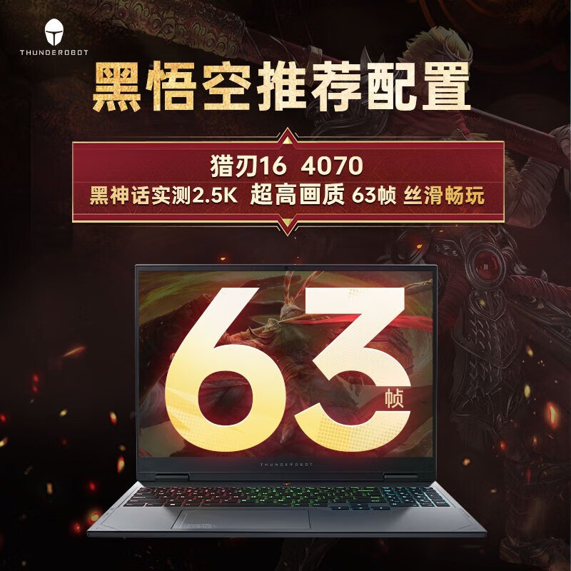 雷神(ThundeRobot)猎刃16 电竞游戏本16英寸高刷电竞屏电脑笔记本(16核i7-14650HX 4070 165Hz 16G内存 1T固态)