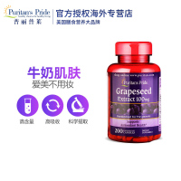 [2瓶]普丽普莱葡萄籽精华胶囊100mg*200粒美国保健品正品