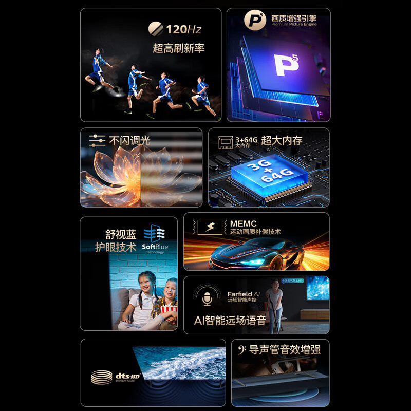 [线下同款]飞利浦 86英寸4K超清护眼舒视蓝 MEMC全面屏120Hz远场语音智能液晶电视