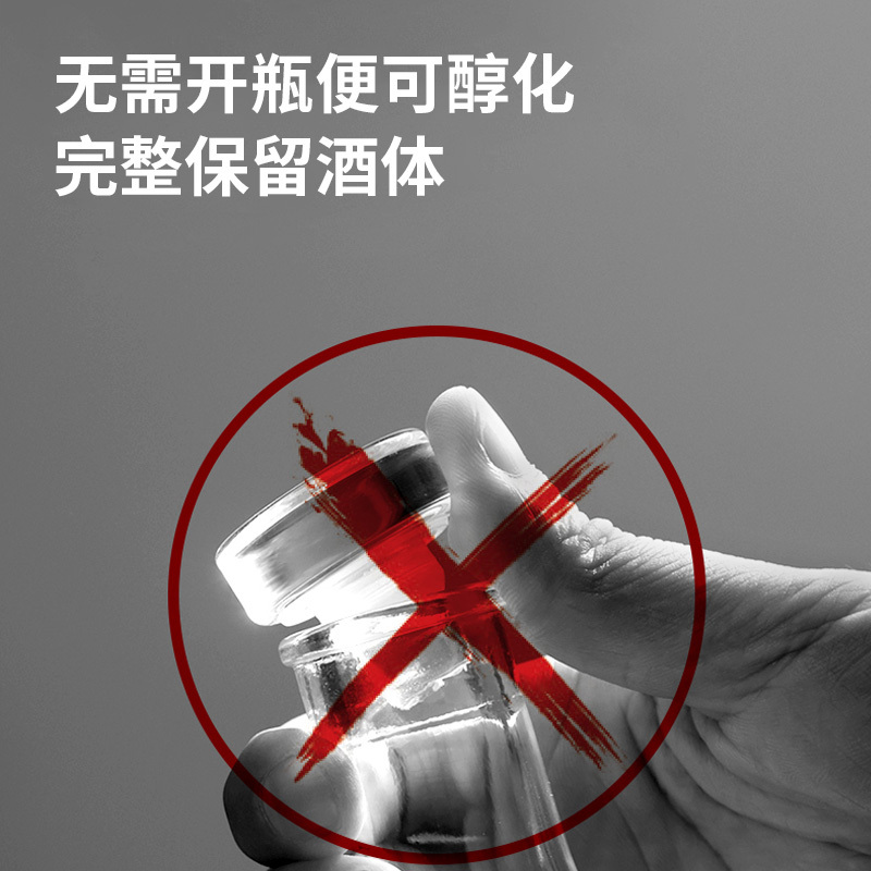 闪醇 醇酒器微质子材料物理快速干预优化口感酒杯杯托便携纯物理置换