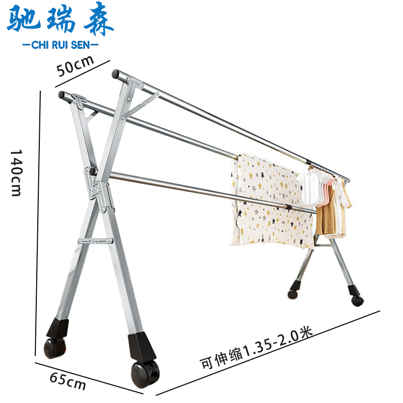 驰瑞森晾衣架 折叠晾衣架200*65*140cm 个