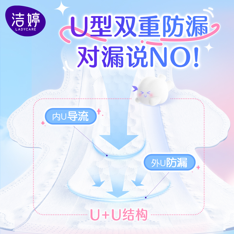 洁婷日夜用卫生巾棉柔透气甜睡学生姨妈巾38片 [日10片*3包+350夜4片*2包]高清大图