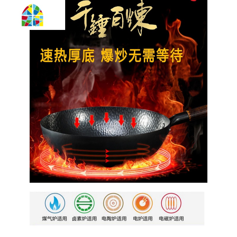 章丘手工锻打铁锅老式铸铁炒锅燃气灶适用炒菜锅家用无涂层平底锅 FENGHOU 34平底加盖高清大图