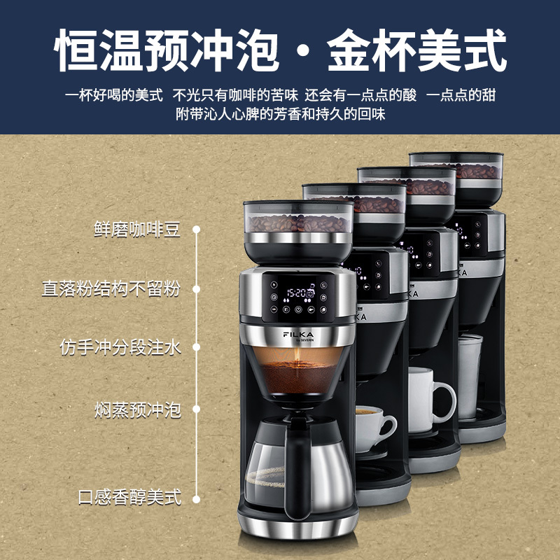 德国SEVERIN施威朗美式咖啡机研磨一体机家用办公室滴滤式豆粉两用KA4850