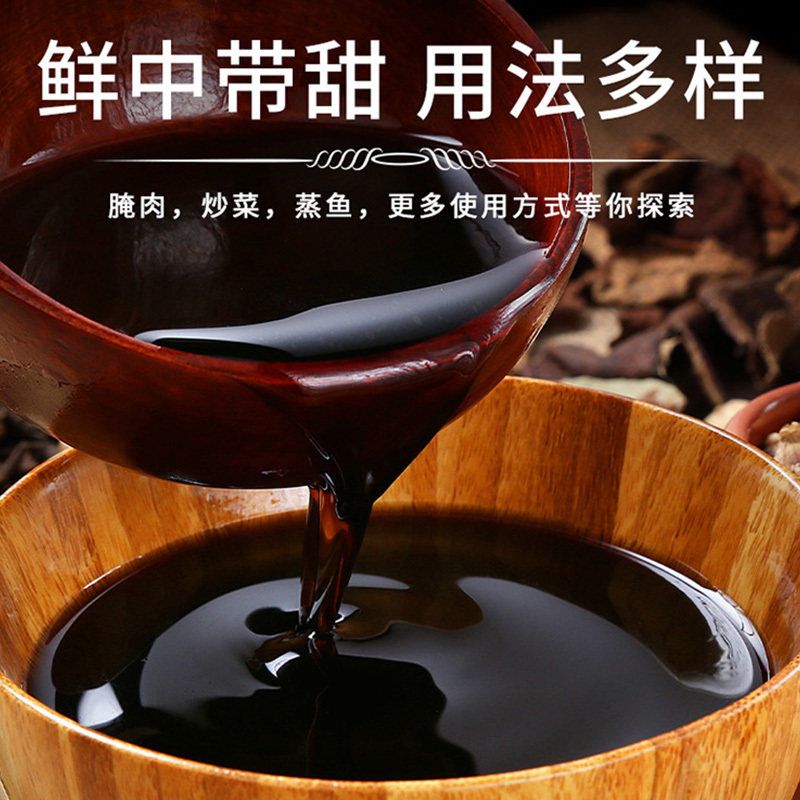 李锦记 蒸鱼豉油750ml*2瓶 0添加防腐剂 蒸炒白灼汁凉拌提鲜酱油生抽高清大图