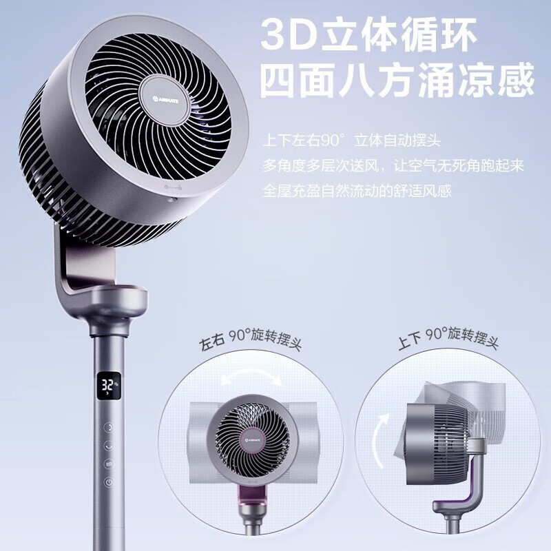 艾美特(Airmate)空气循环扇家用变频电风扇负离子净化智能可调节高度风扇家居用遥控落地扇FA18-RD70(梦影黑)