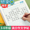 绿彩虹光3-6年级满分作文练字帖小学三年级同步作文描红本四五六年级语文生字练习本英语同步练字本硬笔临摹书法钢笔楷书练习纸