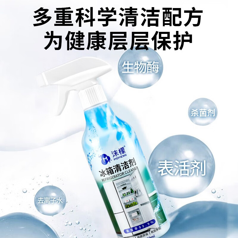 domol沫檬 冰箱清洁剂300ml高清大图
