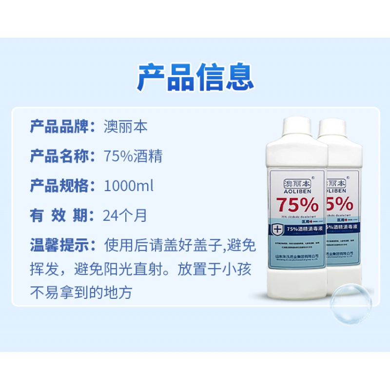 (1000ml)75%酒精消毒液4瓶 免洗消毒液医用外科家用免洗手凝胶消毒84消毒液75%酒精