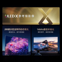 海信(Hisense) 65U6K 电视U6K系列 240Hz 16bits感控环境光 后置重低音单元