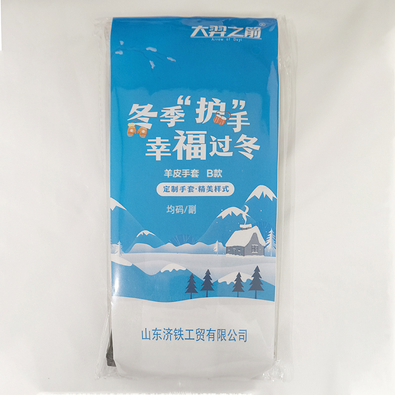 大羿之箭 羊皮手套B款 均码 副高清大图