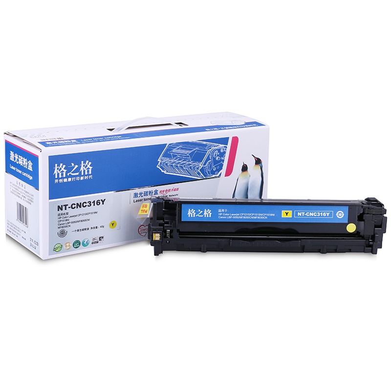 【精选】格之格 CRG416黄色硒鼓 适用佳能LBP5050N MF8050CN 8030 8040CW 8010升级版