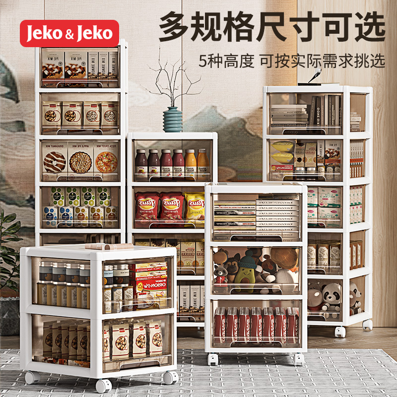 JEKO&JEKO 零食收纳柜加厚抽屉式儿童玩具透明塑料柜子多层收纳盒宝宝衣柜家用储物箱高清大图