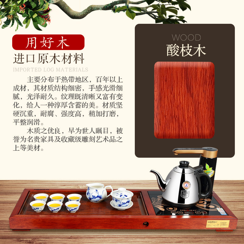 金灶V16酸枝木实木茶盘整套茶具全自动茶海茶台茶盘简约家用小户型高清大图