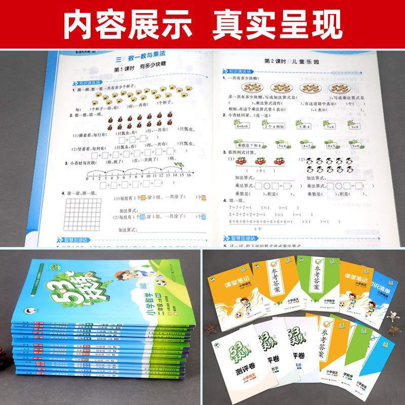 语文+数学+英语(人教版) 3本 三年级下 [正版]2023新版53天天练一二三四五六年级上册下册语文数学英语人教版北师