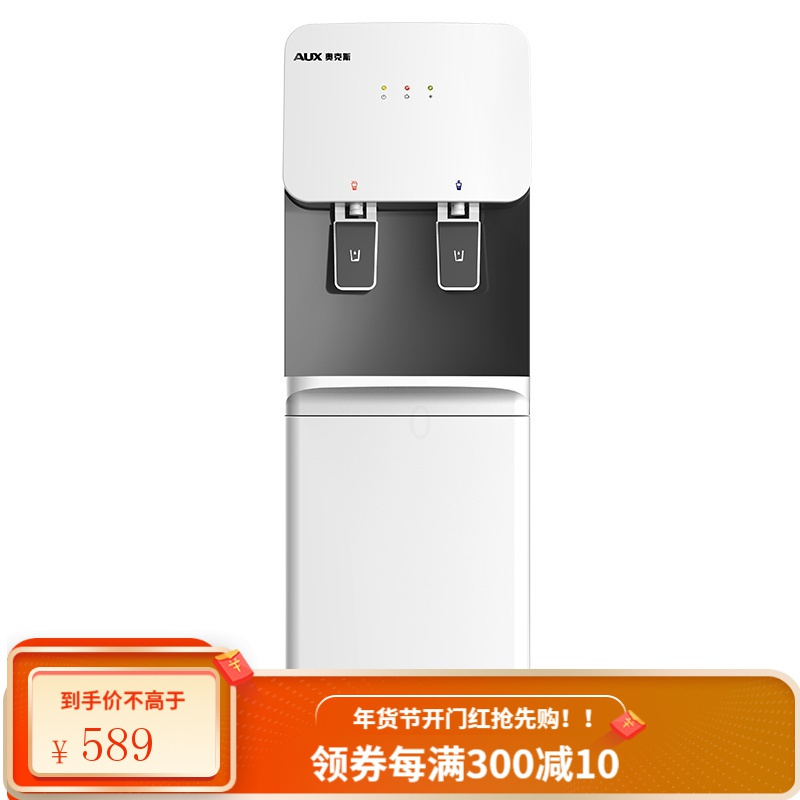 奥克斯饮水机立式冷热家用制冷制热小型台式智能全自动桶装水白色冰热