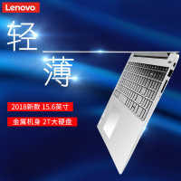 联想（Lenovo）小新潮7000 15.6英寸手提学生轻薄本办公商务本超薄笔记本电脑（A6-9225 12G 2TB+512GB PCIE 2G独显 IPS）极光银
