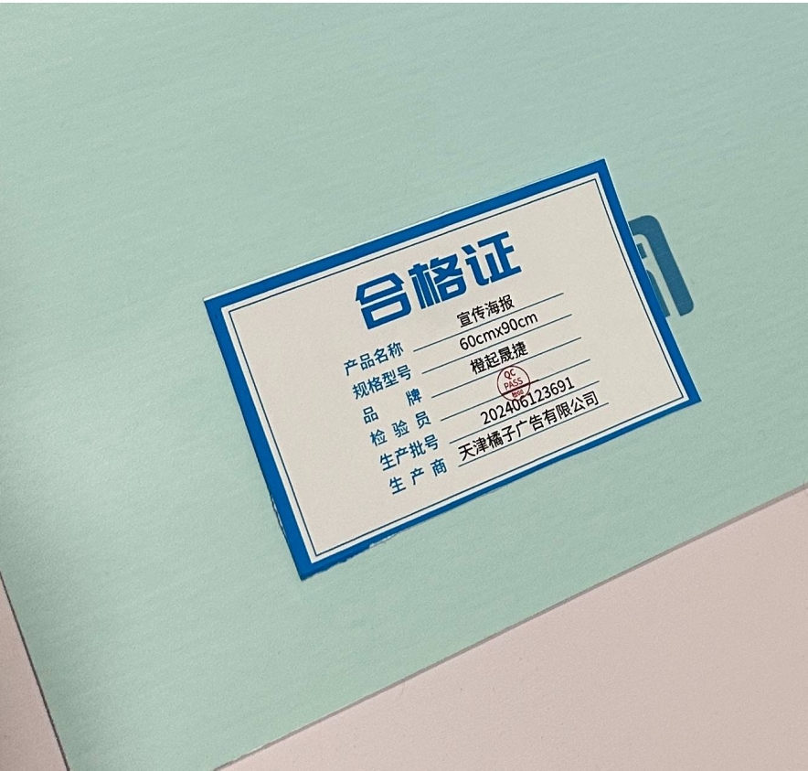 橙起晟捷 宣传海报 60cmx90cm 张高清大图