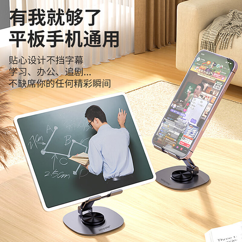 沃品(WOPOW) 桌面旋转折叠手机金属支架 VB26高清大图