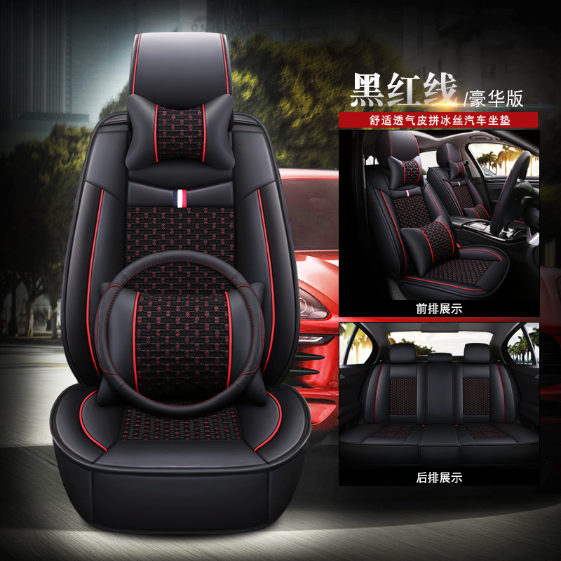 广汽传祺GS4/GS3/2019款19/18/17汽车座套四季通用坐垫专用座椅套_1 默认尺寸 豪华版黑红线（运动版）全包冰丝款