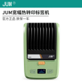 聚墨（JUM）JC08 210*135*88mm 宽幅标签打印机（计价单位：台）绿色