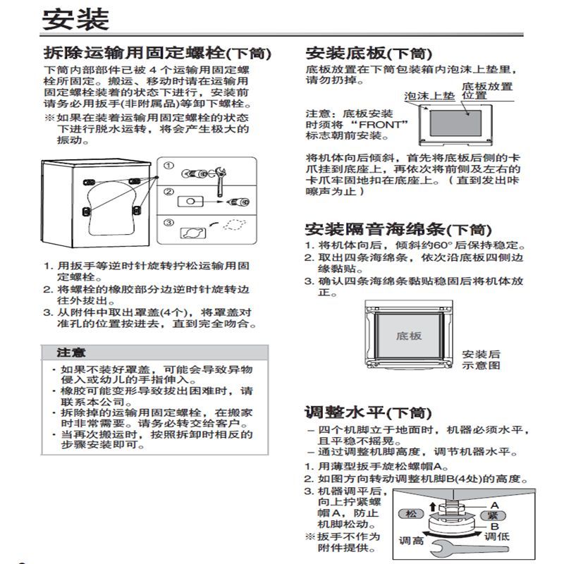 松下洗护喜马拉雅复式一体机NA-G3D57-U (干衣机)