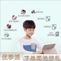 优学派学习机 umix9 通话版学生平板电脑8G+256 小学初中高中同步辅导11英寸家教机学习机学生电脑