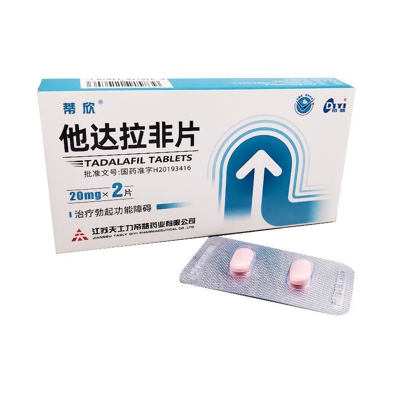 蒂欣他达拉非片20mg2片盒勃起功能障碍