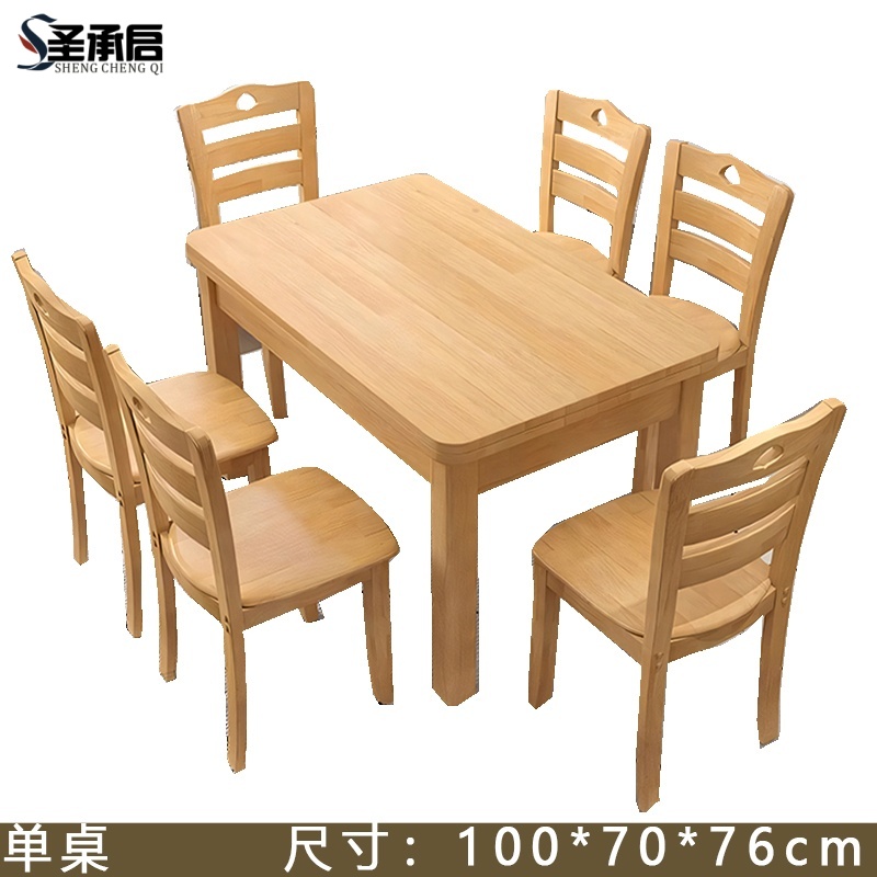 圣承启实木餐桌单桌1m张高清大图