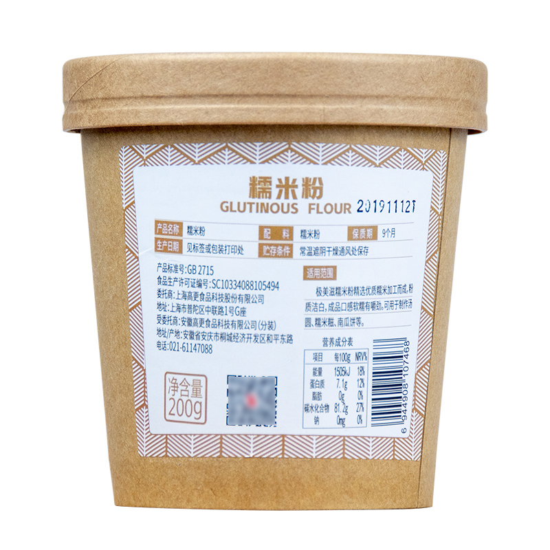 极美滋糯米粉200g*2汤圆皮南瓜饼皮原料