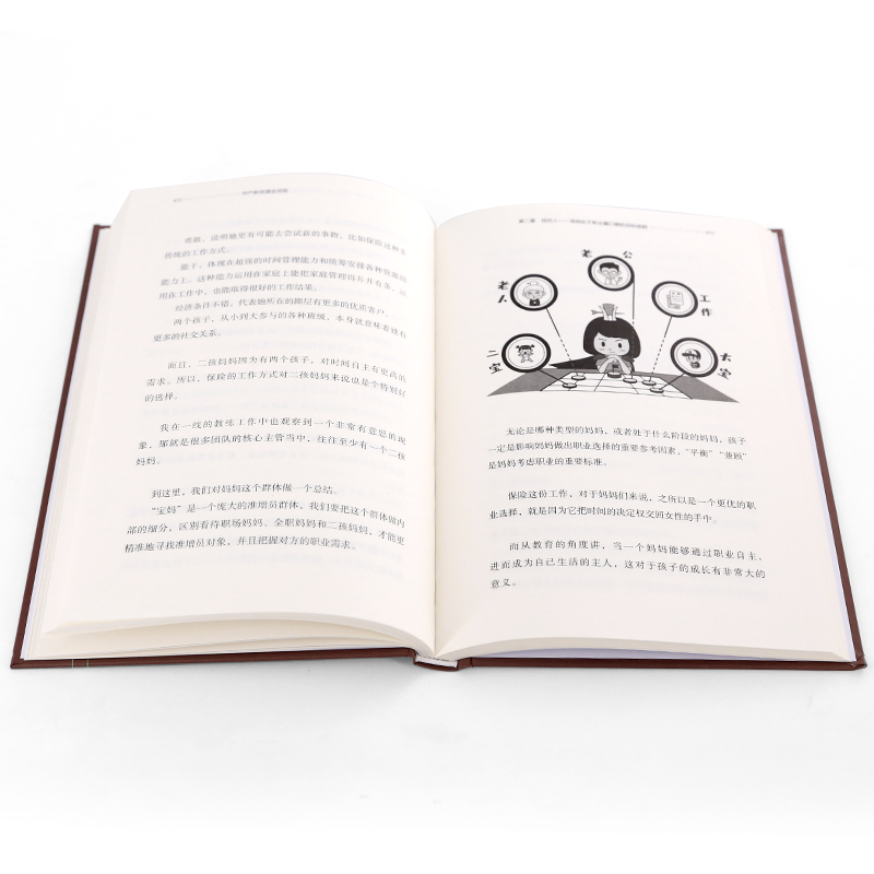 [正版]中产新优增全流程 针对中产优增计划 整个优增操作流程 现阶段保险市场组织发展模式 指导寿险营销团队组织发展操作高清大图